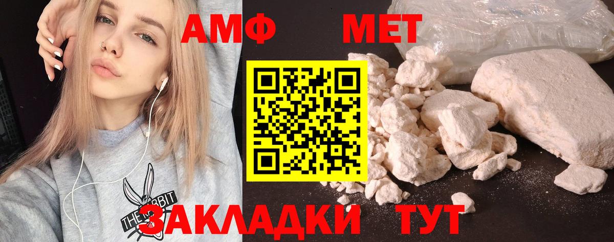 АМФЕТАМИН Розовый Брянск