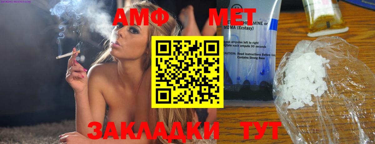 Брянск  Амфетамин 98%  АМФЕТАМИН  Вход с VPN 