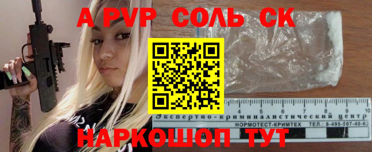 купить закладку  Alpha-PVP крисы CK  Брянск  Вход с VPN  Альфа ПВП СК  Alpha-PVP Crystall 