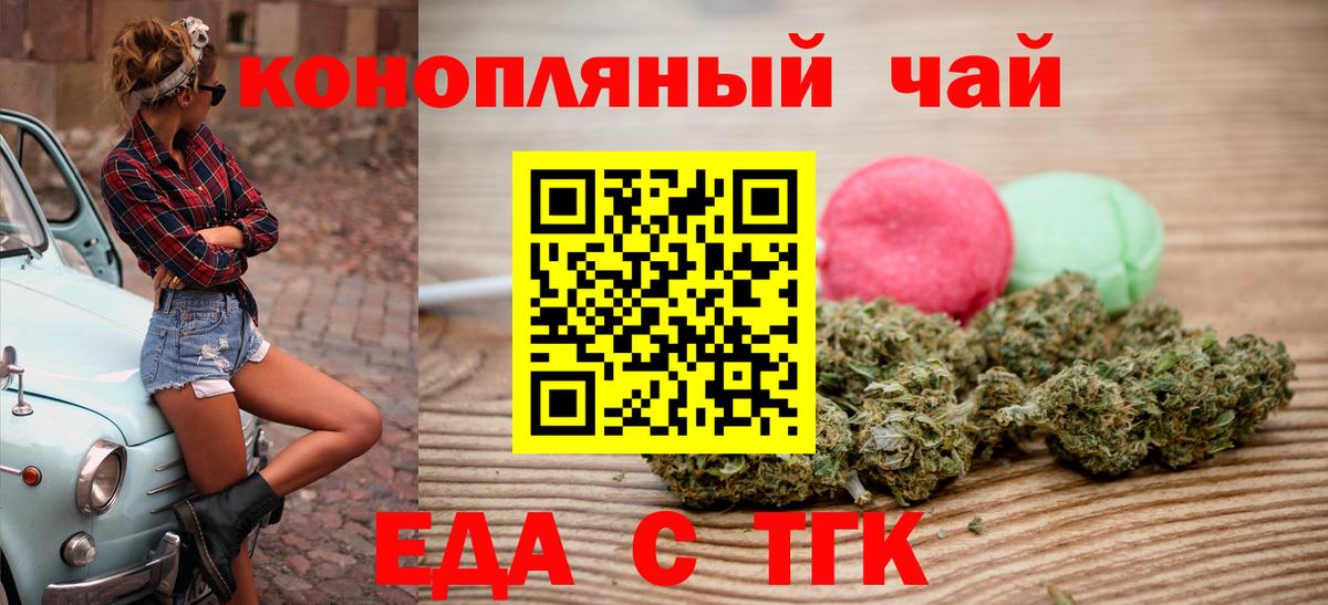 Брянск  Печенье с ТГК марихуана  Вход с VPN 