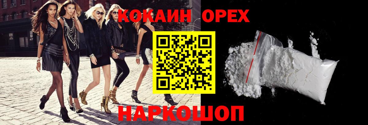 Cocaine Колумбийский Брянск
