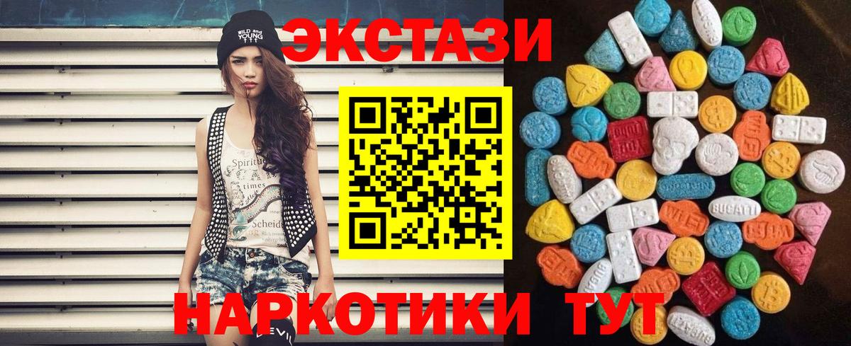 Брянск  МЕГА зеркало  Вход с VPN  ЭКСТАЗИ MDMA  ЭКСТАЗИ XTC  Экстази 