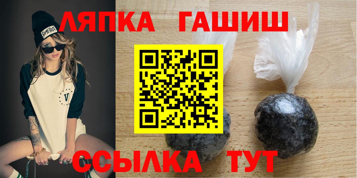 ГАШ Cannabis  наркота  Брянск  Вход с VPN  ГАШИШ гашик 