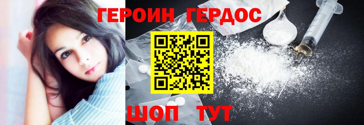 Героин  Вход с VPN  Брянск  ГЕРОИН белый 