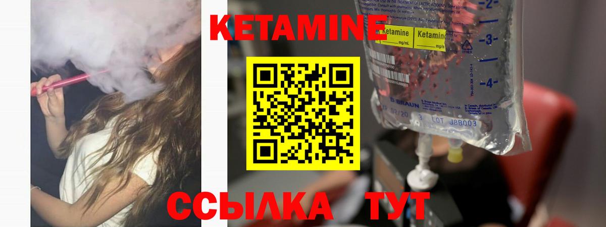 КЕТАМИН ketamine  Вход с VPN  Кетамин VHQ  Брянск 