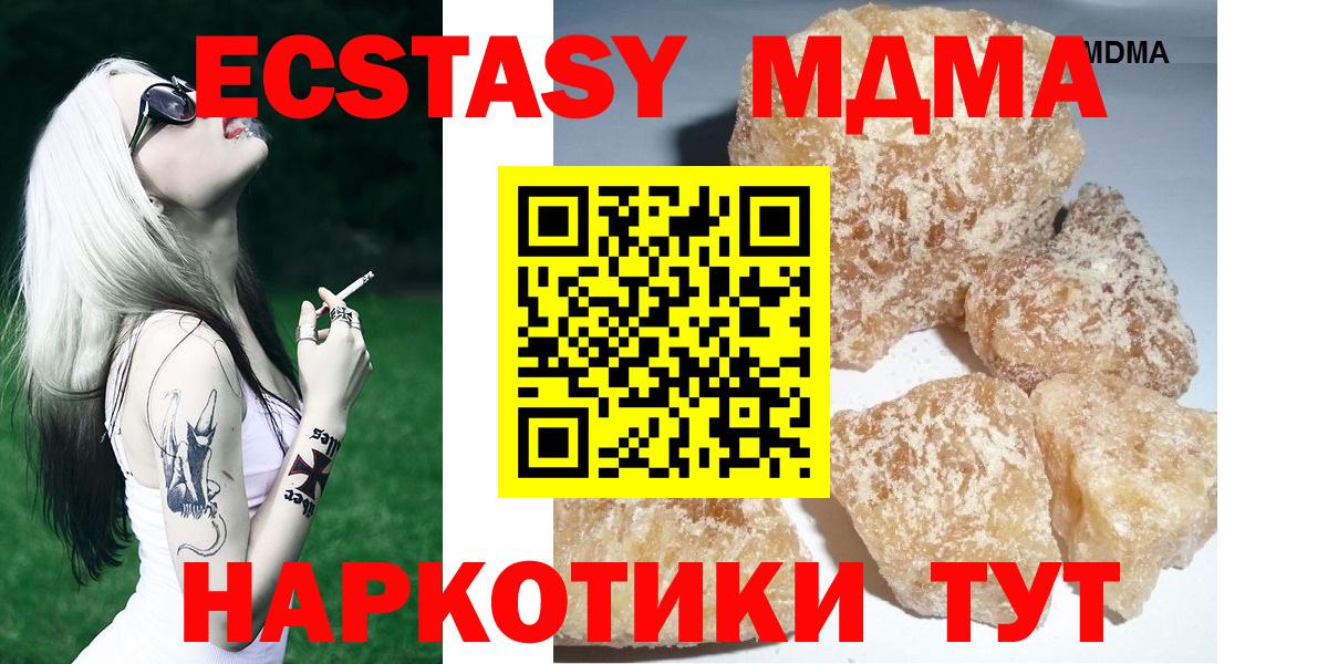 MDMA кристаллы Брянск
