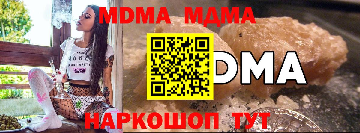 Брянск  МДМА молли  Вход с VPN  МДМА молли 