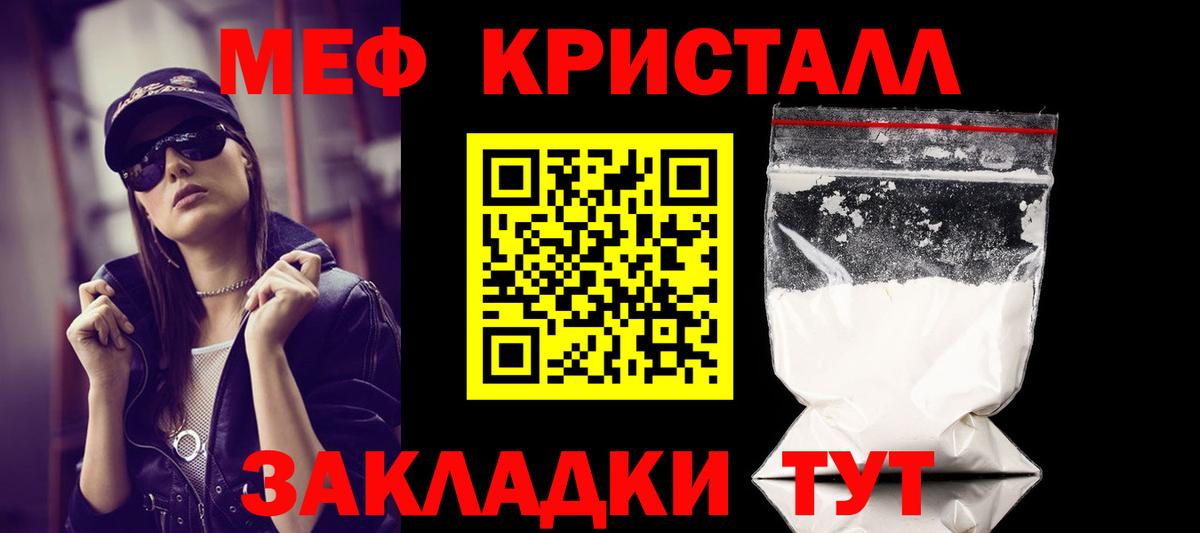 Мефедрон мука  Вход с VPN  Брянск  Мефедрон  МЯУ-МЯУ 4 MMC 