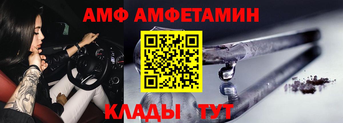 Первитин Methamphetamine  Вход с VPN  Первитин Methamphetamine  Брянск 