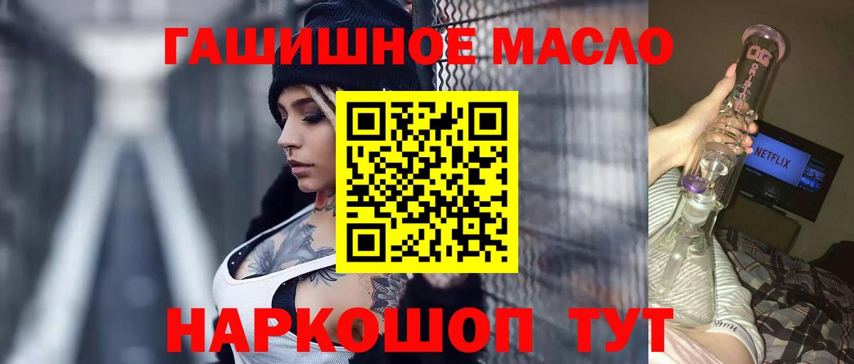 Дистиллят ТГК гашишное масло Брянск