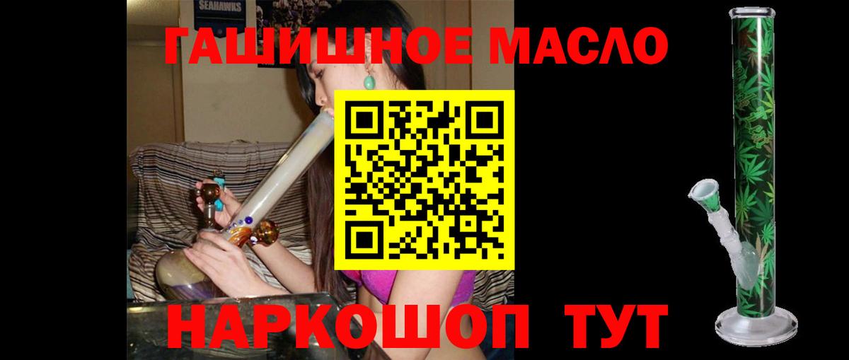 Дистиллят ТГК THC oil  ТГК концентрат  Брянск  Вход с VPN 