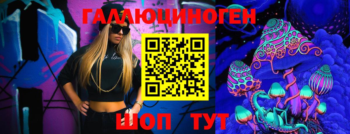 Псилоцибиновые грибы мухоморы  Вход с VPN  Брянск  Галлюциногенные грибы ЛСД 